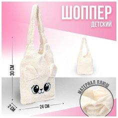 Сумка-шопер «Мишка», 30х24 см Без бренда