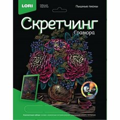 Скретчинг 18 × 24 см, Цветы «Пышные пионы» (комплект из 6 шт) Lori