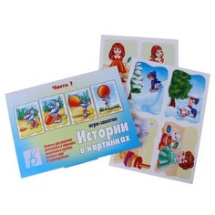 Игра настольная «Истории в картинках-1» Весна Дизайн