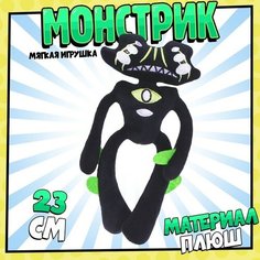 Мягкая игрушка «Монстр», чёрный Milo Toys