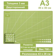 Коврик для резки двусторонний А3 450 х 300 мм оливковый / Мат для резки непрорезаемый для раскройного ножа / Самовосстанавливающийся Patchy