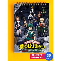 Альбом для рисования аниме Моя геройская академия 1st Color