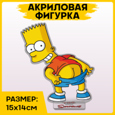 Фигурка из акрила статуэтка Симпсоны Simpsons Барт 15x14см 1-я Наклейка