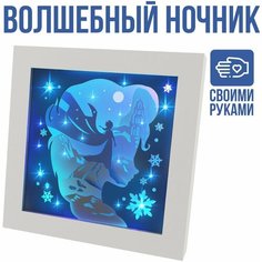 Набор для творчества Sima Land Многослойный ночник волшебный Disney Холодное сердце 7869382