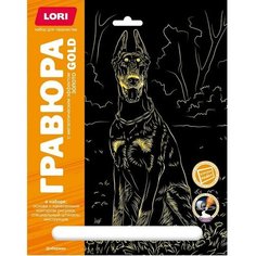 Гравюра 18 х 24 см, Собаки "Доберман" (золото) Lori