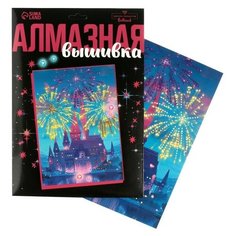 Алмазная мозаика «Волшебный замок» Школа талантов