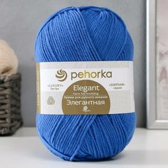 Пряжа "Элегантная" 100% мериносовая шерсть 250м/100гр (100-Корол. синий), 1шт Пехорка