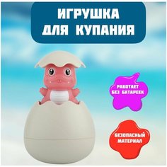 Игрушка для ванной / Яйцо-лейка для ванной / Игрушка для купания Нет бренда