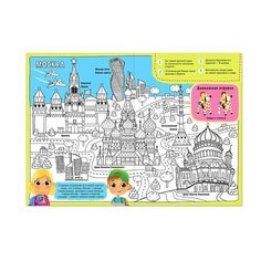 Раскраска «Россия», 20 стр, формат А4 нет бренда