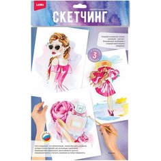 Набор для творчества LORI Скетчинг акварелью Модница
