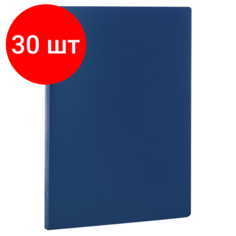 Комплект 30 шт, Папка с пластиковым скоросшивателем STAFF, синяя, до 100 листов, 0.5 мм, 229230