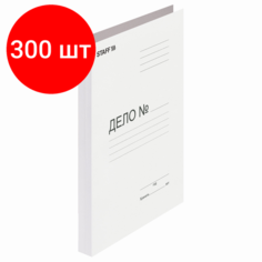 Комплект 300 шт, Скоросшиватель картонный STAFF, гарантированная плотность 310 г/м2, до 200 листов, 121119