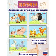 Развивающие деревянные пазлы для малышей и детей от 3 лет 5 в 1 "Зверята" игрушки Монтессори настольные игры обучающие игрушки Woodkevich Kids