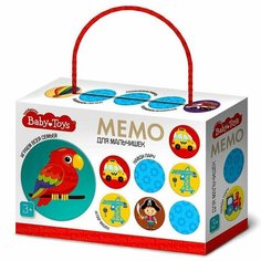 Настольная игра «Мемо. Для мальчишек» Десятое королевство