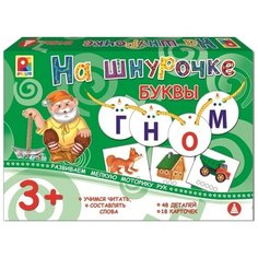 На шнурочке Буквы настольная развивающая игра Нет бренда