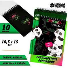 Блокнот-гравюра "Пандамания", 10 листов, штихель Top Market