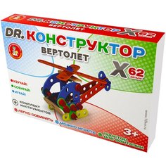 Конструктор Десятое королевство Вертолет, 62 дет.
