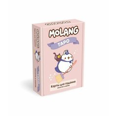 Настольная игра ORIGAMI Molang Таро Россия