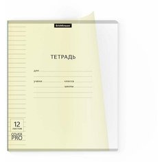 Тетрадь школьная ученическая с пластиковой обложкой на скобе ErichKrause Классика CoverPrо Pastel, желтый, А5+, 12 листов, линейка (10 шт.)