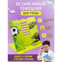 Подставка для книг и учебников AXLER "FOOTBALL" металлическая, для чтения, держатель для тетрадей, зеленая