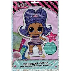 Набор для творчества Большая кукла Disco Club LN0079 LOL