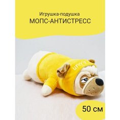 Мопс игрушка-подушка 50 см TT Toys