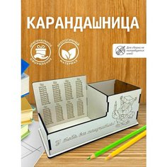 Подставка настольная для канцелярии Laser LUX