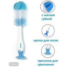 Ершик для бутылочек и сосок с губкой на присоске Baby Ono