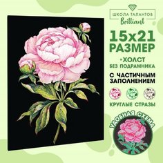 Алмазная мозаика с частичным заполнением «Цветок», 15 х 21 см, холст. Набор для творчества Школа талантов