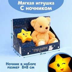 Мягкая игрушка с ночником "Мишка" Milo Toys