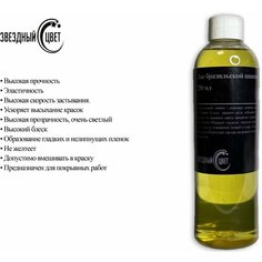 Лак бразильской пинии Звёздный цвет