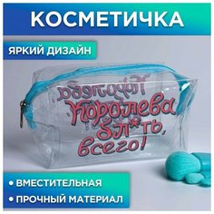 Косметичка-пенал 14х8 см Без бренда