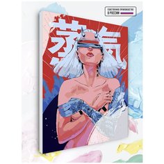 Картина по номерам Future Girl, 40 х 50 см