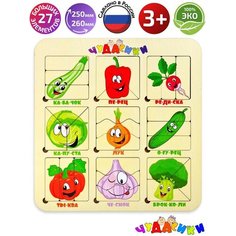 Пазл-головоломка «Овощи» ЧУДАСИКИ