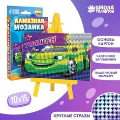 Алмазная мозаика на подставке «Чемпион» для детей, размер 10 х 15 см. Набор для творчества ТероПром 1815829