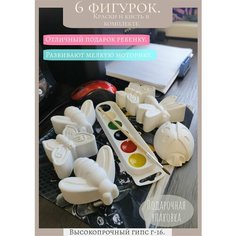 Гипсовые фигурки для раскрашивания Hobbyboom