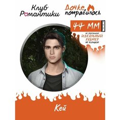 Значки на рюкзак Клуб романтики игра Пси набор Дочке понравилось