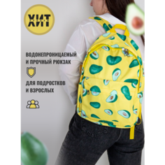 Рюкзак школьный / Рюкзак с авокадо молодежный / Рюкзак авокадо желтый Style Guard