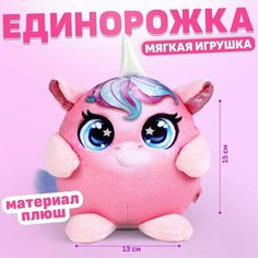Мягкая игрушка "Единорожка" Pr Market