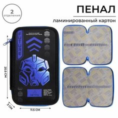 Пенал 2 секции, 125 х 205 х 40 мм, 30П26/2 "Робот маска", ламинированный картон Нет бренда