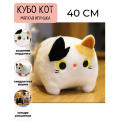 Мягкая игрушка-подушка Котокуб 40 см Ip21 Vek