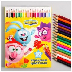 Карандаши цветные 18 цветов "Смешарики", "Крош, Ёжик и Нюша" Нет бренда