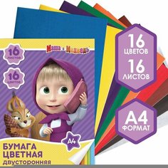 Бумага цветная "Маша и Медведь" , двухсторонняя, А4, 16 цветов