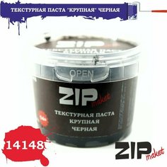 Текстурная паста "крупная" черная 14148 ZIPmaket
