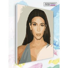 Картина по номерам Ким Кардашьян, 40 х 60 см
