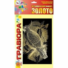 Гравюра «Попугай» золото Ракета
