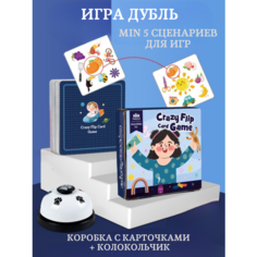 Дубль Настольная игра детская, развивающая Kaakii