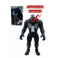 Фигурка Веном Марвел Герои 23 см в подарочной упаковке. Китай