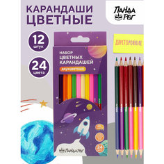 Карандаши цветные Космос, двухцветные, 12 шт Пандарог