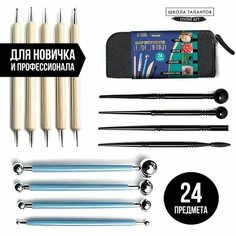 Набор инструментов 24 шт для лепки в пенале Made in China
